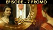 Pakeeza Episode 07 Promo HD HUM TV Drama 17 Mar 2016