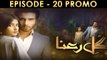 Gul E Rana Episode 20 HD Promo HUM TV Drama 19 Mar 2016