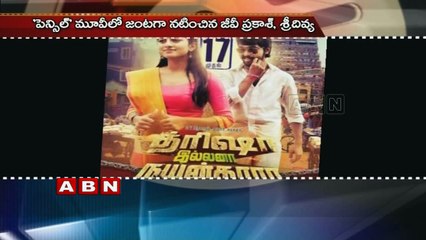 Pencil movie First Look released (23-03-2016)