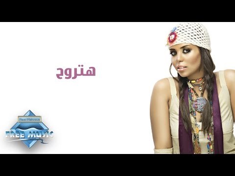 Soma - Hatrooh | سوما - هتروح