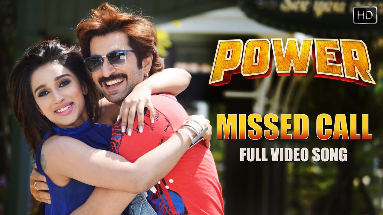 Missed Call  Power  পাওয়ার  Jeet  Sayantika  Jeet Gannguli  Rajiv Kumar  2016