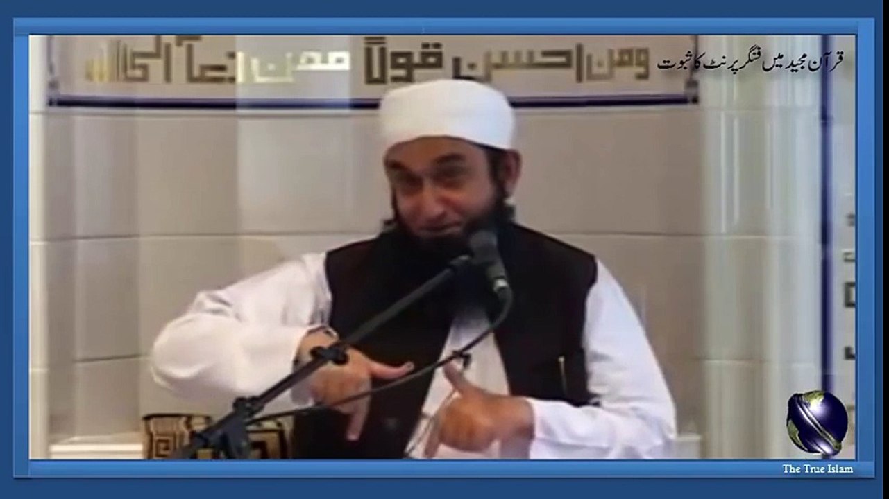 Quran main finger print ka proof by Maulana Tariq Jameel