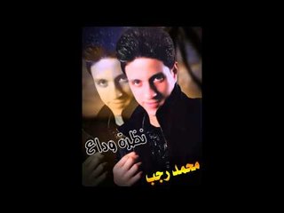 Mohamed Ragab " Talmeizak " / " محمد رجب " تلميذك
