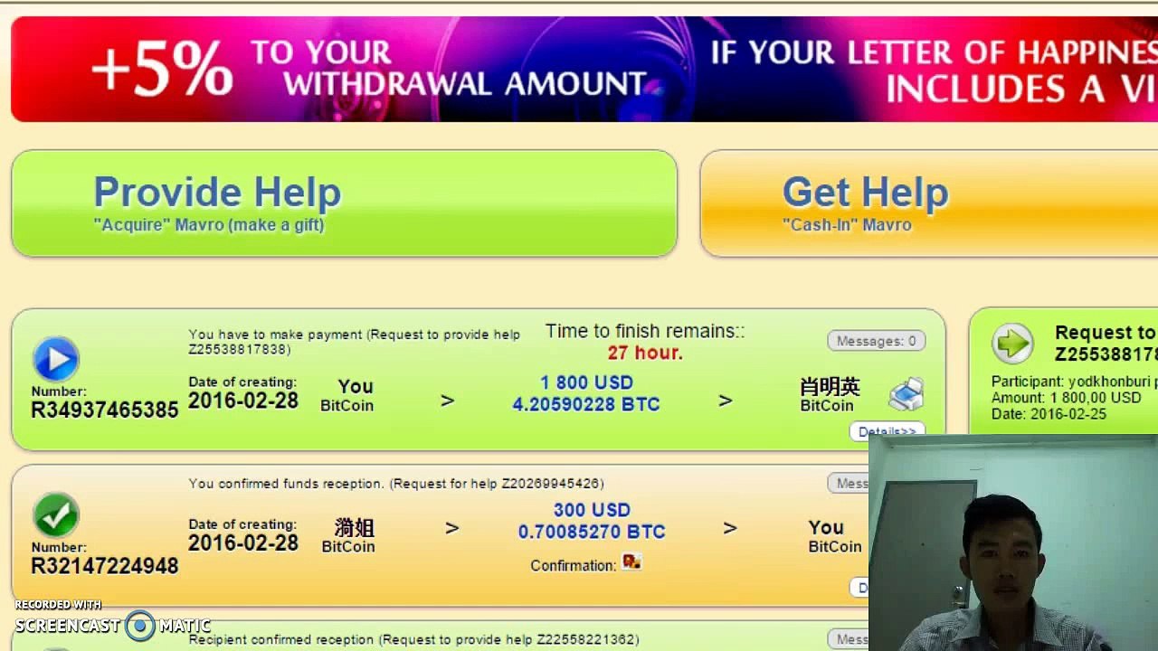 mmm pays 300 USD