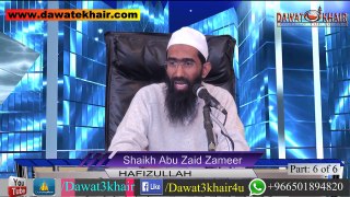 Islam Me Fikr O Gham Ka ilaj  (P. 6 of 6) By Shaikh Abu Zaid Zameer Hafizullah