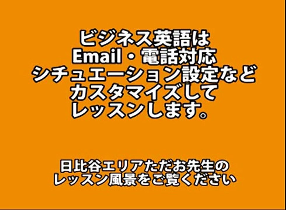 tadao lesson