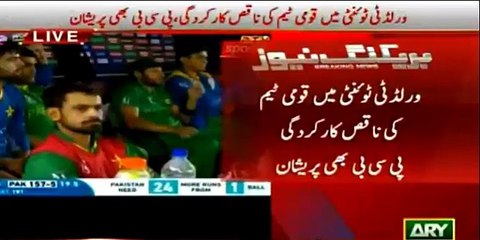 Shahid Afridi Raised Allegations on Players