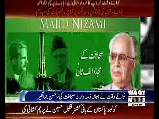 Nawa-i-Waqt on 76th anniversary