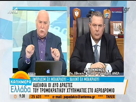 Καμμένος: Δεν δίνουμε ψήφο εμπιστοσύνης στον Μουζάλα
