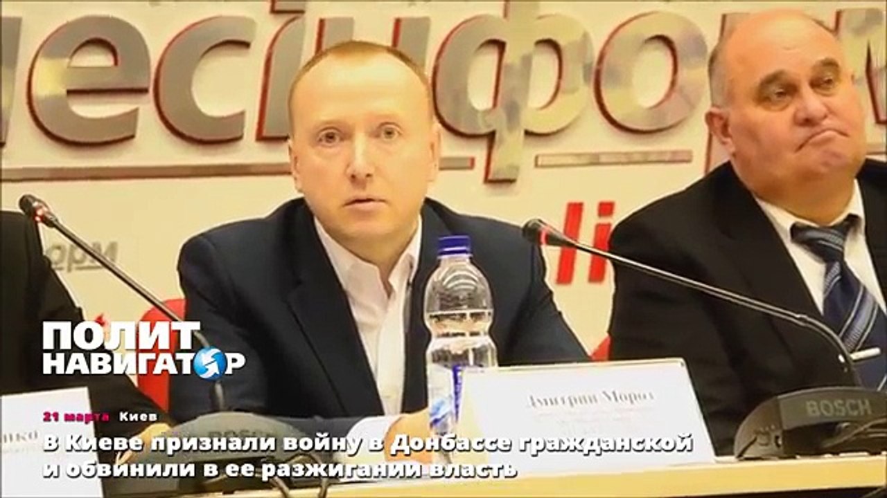 В Киеве признали войну в Донбассе гражданской и обвинили в ее разжигании власть