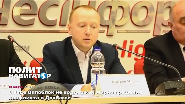 В Раде Оппоблок не поддержал мирное решение конфликта в Донбассе