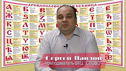 СЛУЖЕНИЕ. Сергей Павлов. ВКЦ СЛОВО (Выпуск 22)
