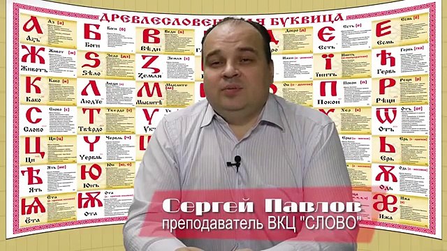 СЛУЖЕНИЕ. Сергей Павлов. ВКЦ СЛОВО (Выпуск 22)
