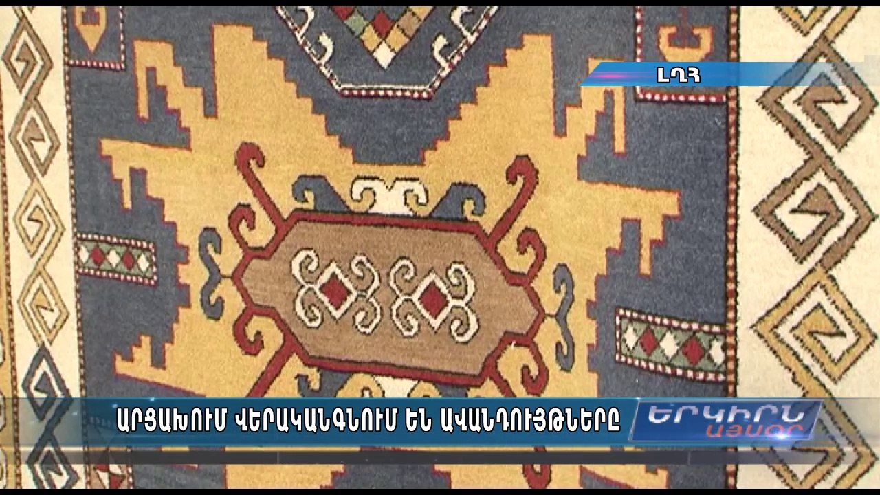Карабахские ковры набирают популярность во всем мире