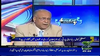 Najam Sethi's comments on Kamal's Party Name
