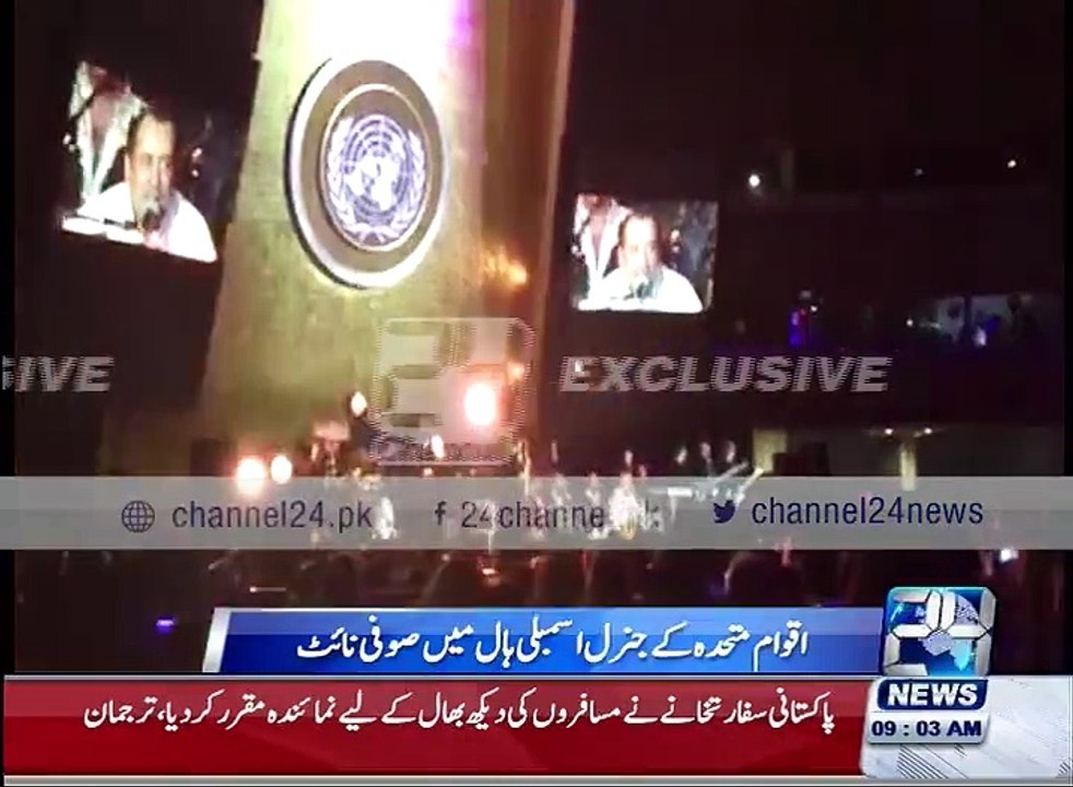 Special ceremony in United Nations HQ on Pakistan Day