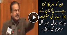 Reality of Pakistani Media By General Hameed Gul Watch Video