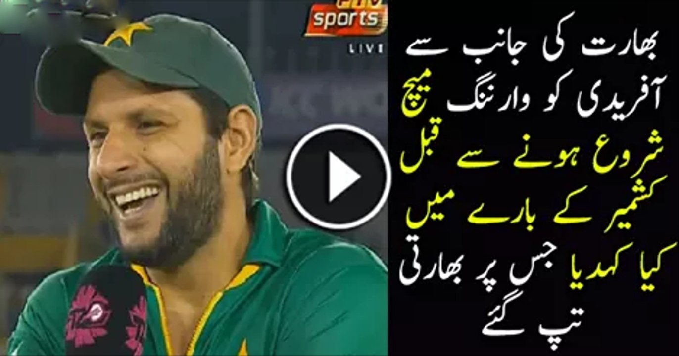 Afridi Made Indians Angry For Taking Name Of Kashmir During Talk Before Starting Match Watch Video