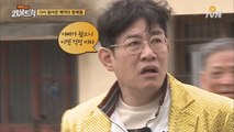 할매들 2차 습격! 이경규 동공지진 ′어서 마을을 떠나자′