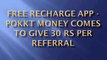 Free Recharge app - Pokkt Money Comes To Give 30 Rs per Referral