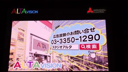 世界フィギュアでカウントダウンinアルタ