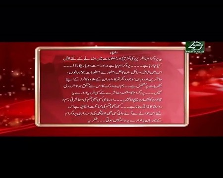 Jago Pakistan Jago with Sanam Jung in HD – 23rd March (Special) 2016 P1