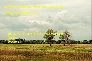 Christian song DEKHU TERI MAHIMA