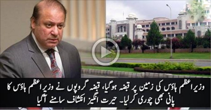 200 houses has encroached upon the official property of Prime Minister house In Live Show