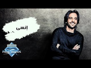 Bahaa Sultan - Insa | بهاء سلطان - إنسى