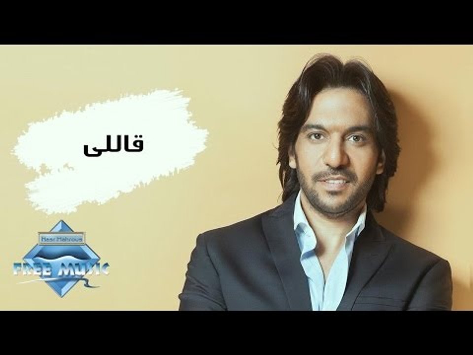 Bahaa Sultan - 2ally | بهاء سلطان - قاللى