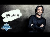 Bahaa Sultan - Yalli Baye3 | بهاء سلطان -  يا اللى بايع