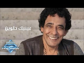 Mohamed Mounir - 3aneek 7elween | محمد منير - عينيك حلوين