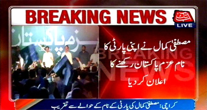 Karachi: Mustafa Kamal announces names his party 'Pak Sar Zameen'