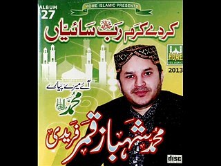 BHAGAN WALIO BY  SHEHBAZ QAMAR FARIDI