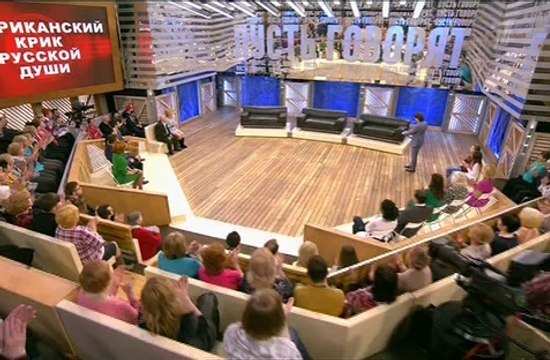 Пусть говорят Американский крик русской души 23.03.2016