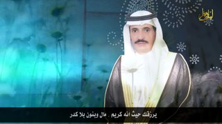 شيلة ترحيبيه بمناسبة زواج محمد بن نايف الغنامي كلمات مسري الغنامي اداء عوض العالي (عذب العوالي)