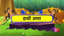 Haathi Aaya - Hindi Animated/Cartoon Nursery Rhymes For Kids