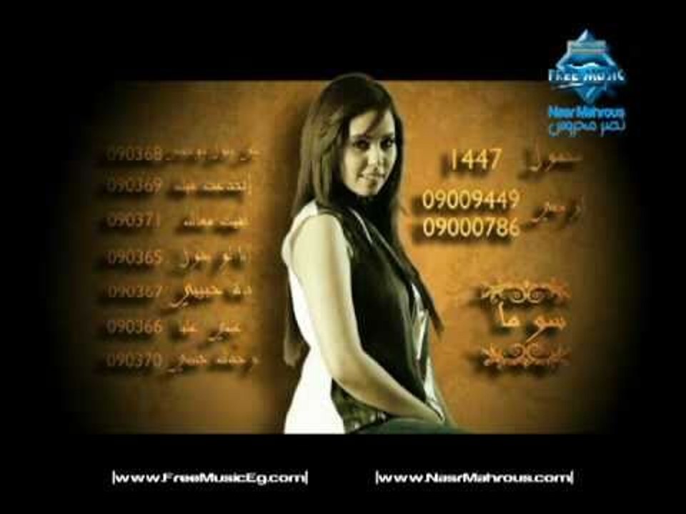 Soma - Da 7abiby (Album Promo) |  (سوما - ده حب...