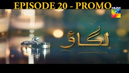 Lagao Episode 20 Promo Hum TV 21 Mar 2016