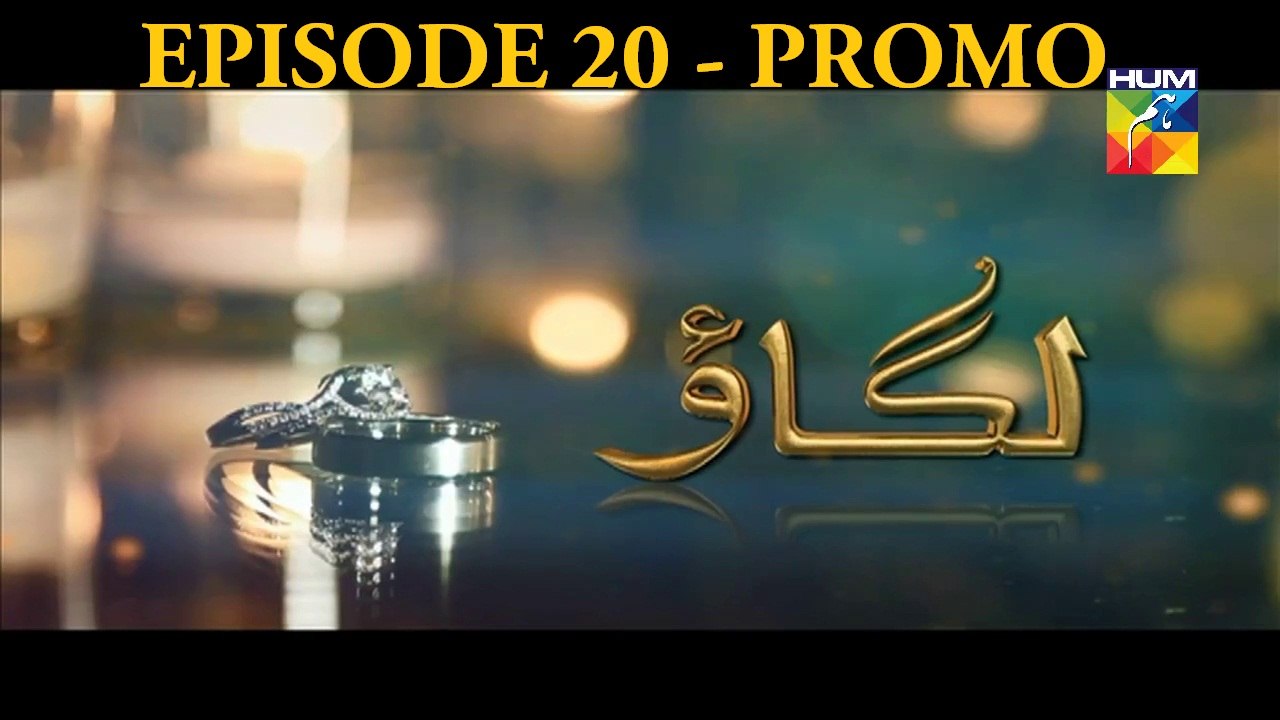 Lagao Episode 20 Promo Hum TV 21 Mar 2016
