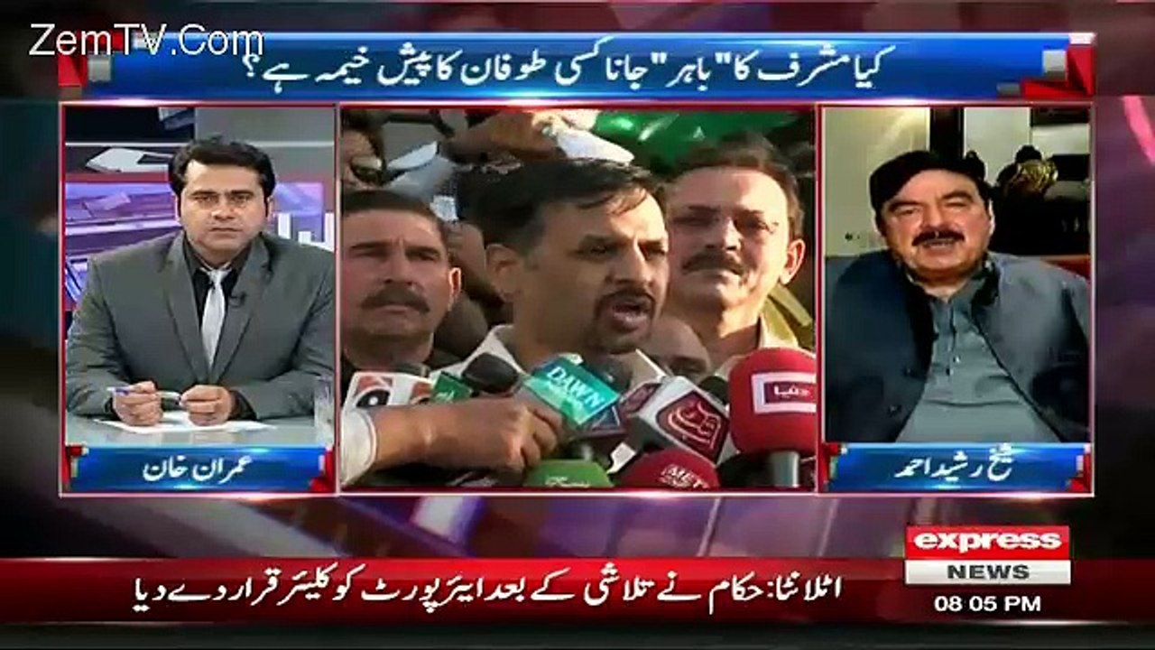 Sheikh Rasheed Response Over Mustafa Kamal Party