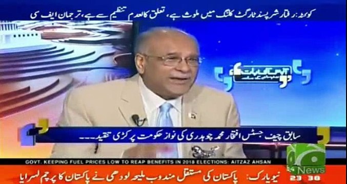 Iftikhar Chaudhry Khudi Sadar ban Gaye Apni Party Kay, Najam Sethi and Muneeb Farooq Make Fun of Ifthikar Chaudry