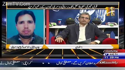 Cricket Ka Badshah On Aaj News – 23rd March 2016