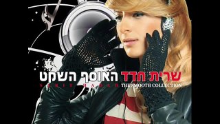 Sarit Hadad - Ayom Ayom - MUSIC+ HD
