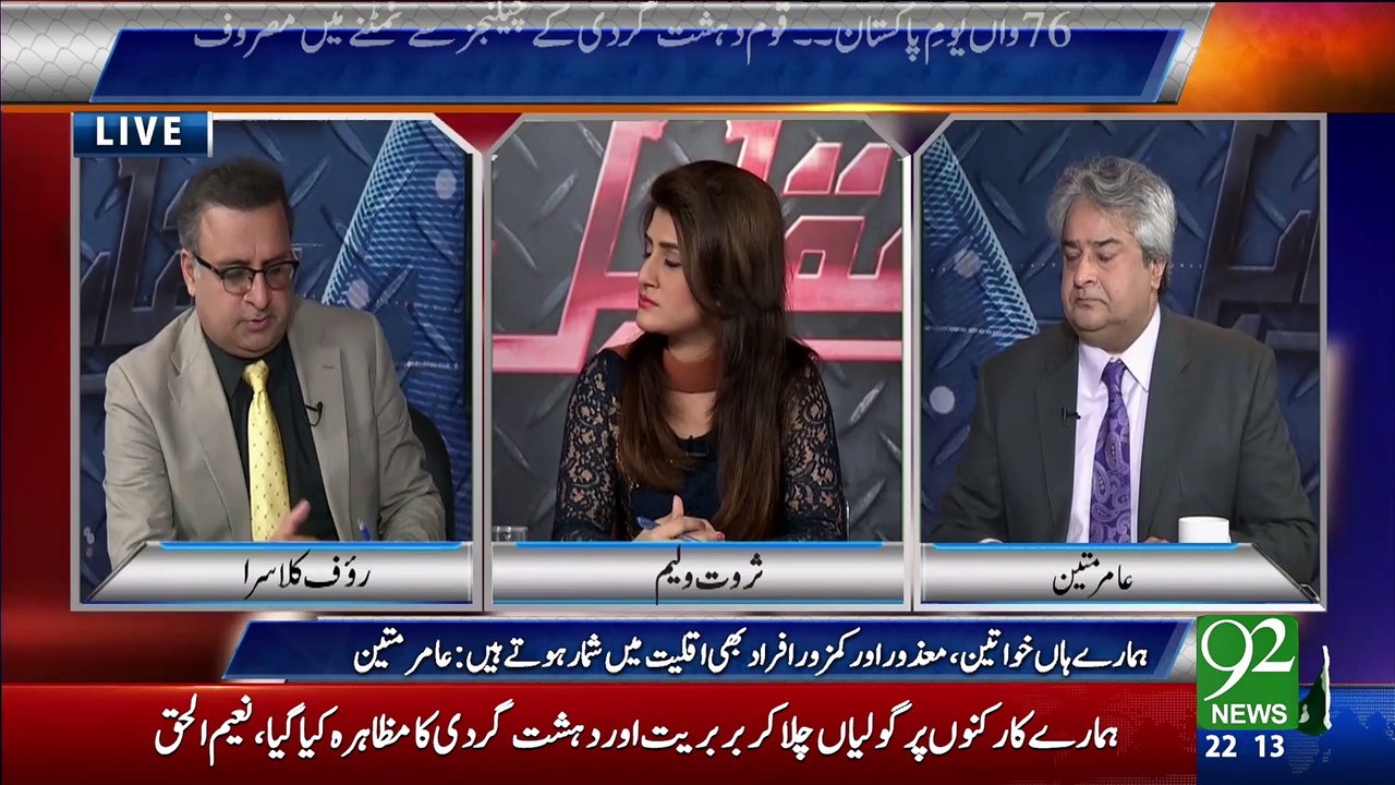 Today,s pakistan.Analysis Of rauf Klasra