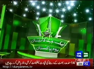 Pakistan SSG Commandos in Prade 23 March 2016