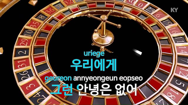 [노래방 / 반키내림] 안녕(Good-Bye, Hello) - 소녀시대-태티서 (Good-bye Hello / KARAOKE / MR / KEY -1 / No.KY58614)