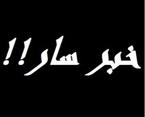 اخبار سارة من موقع ال advcash