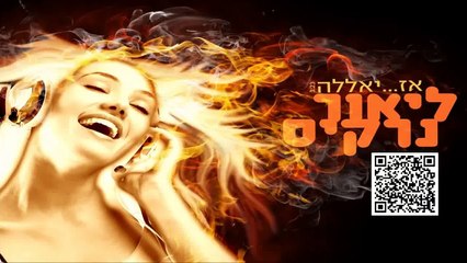 Lior Narkis alors venez sur - MUSIC+