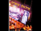 Eyal Golan -  meurent d'envie - MUSIC 